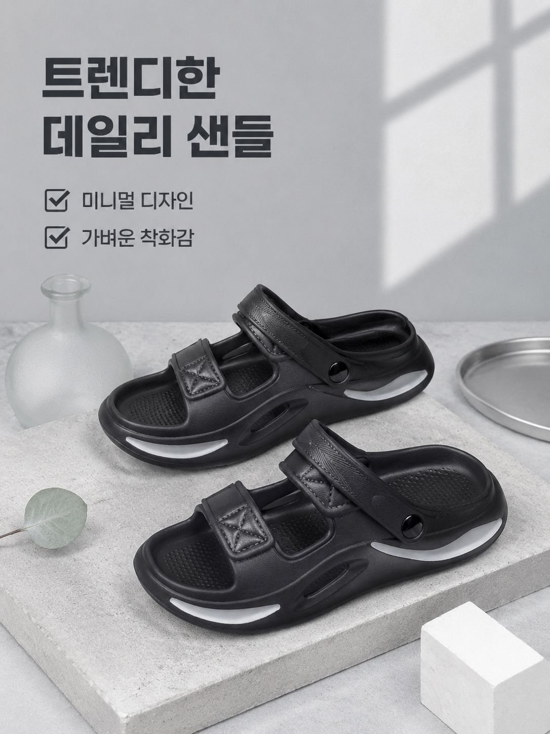 남성 여름 통굽 캐주얼 슬리퍼 겸용 프리미엄 샌들, 편안함 폭발