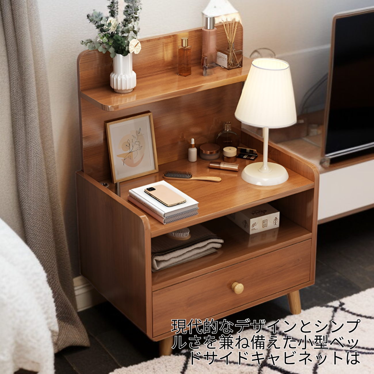 モダンでシンプルな小型ベッドサイドキャビネット