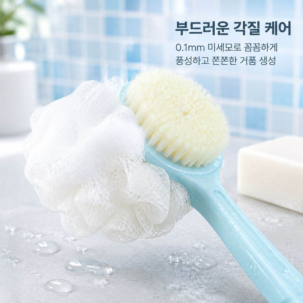 긴 손잡이형 양면 목욕 및 등 세신용 브러시