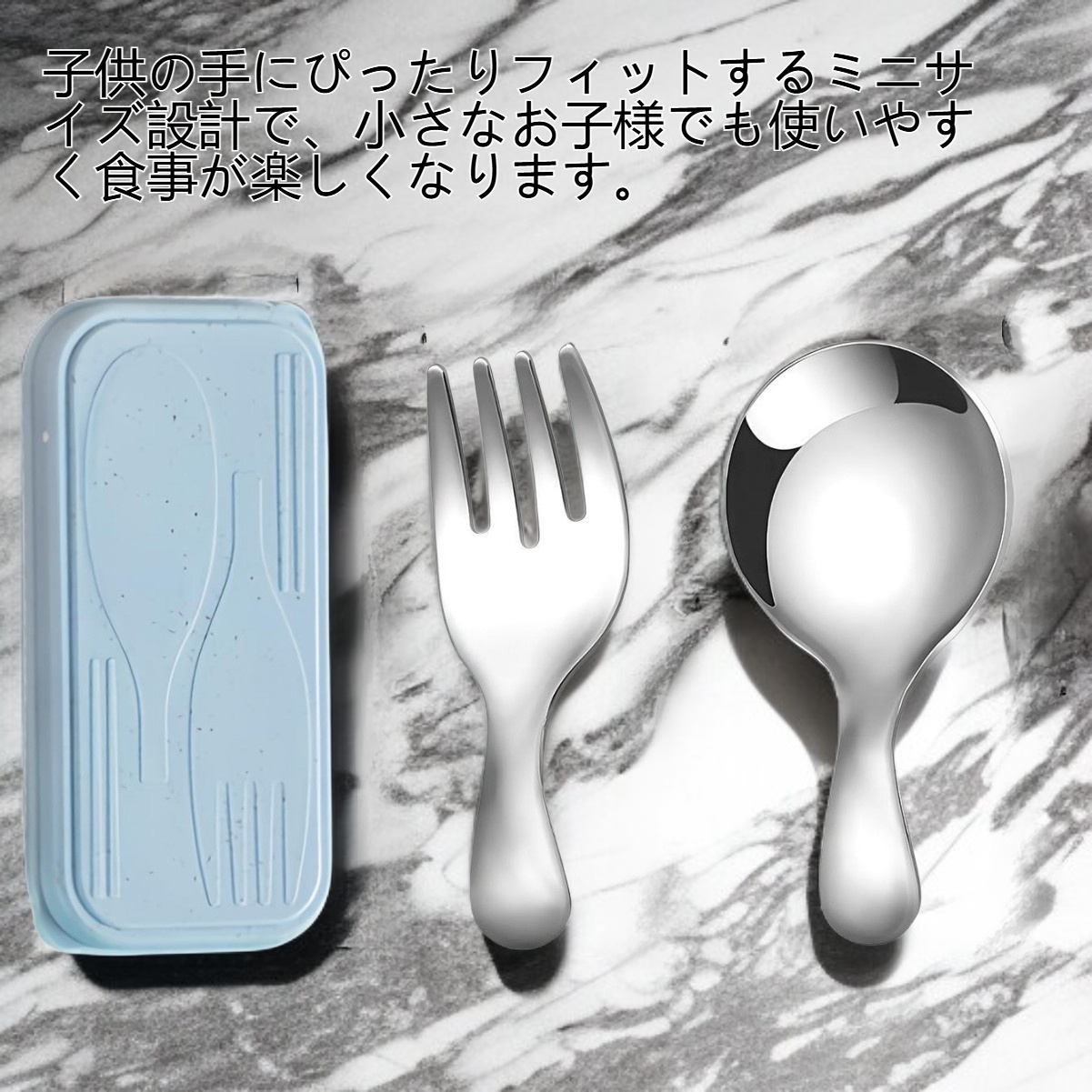 子供用ミニステンレス製フォーク＆スプーンカトラリーセット