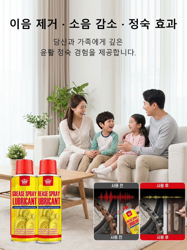 즉시 녹 제거 클리닝 스프레이