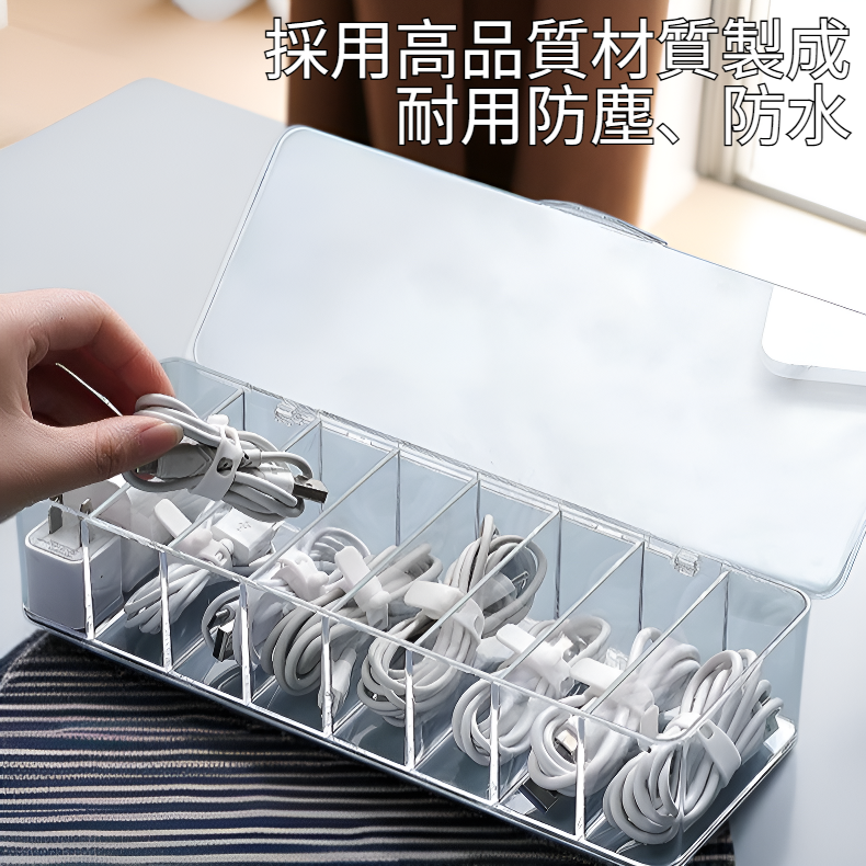 數據線收納盒桌面整理神器手機充電器