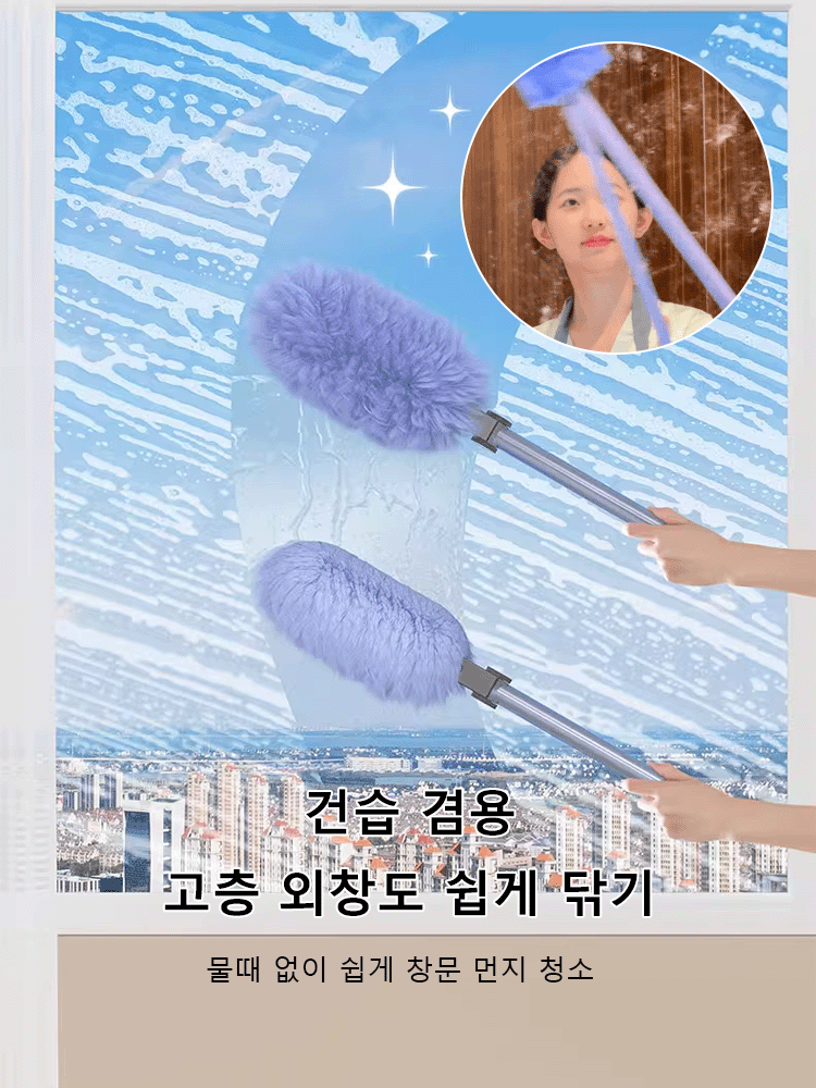 【청소 아이템】3세대 업그레이드형 먼지떨이