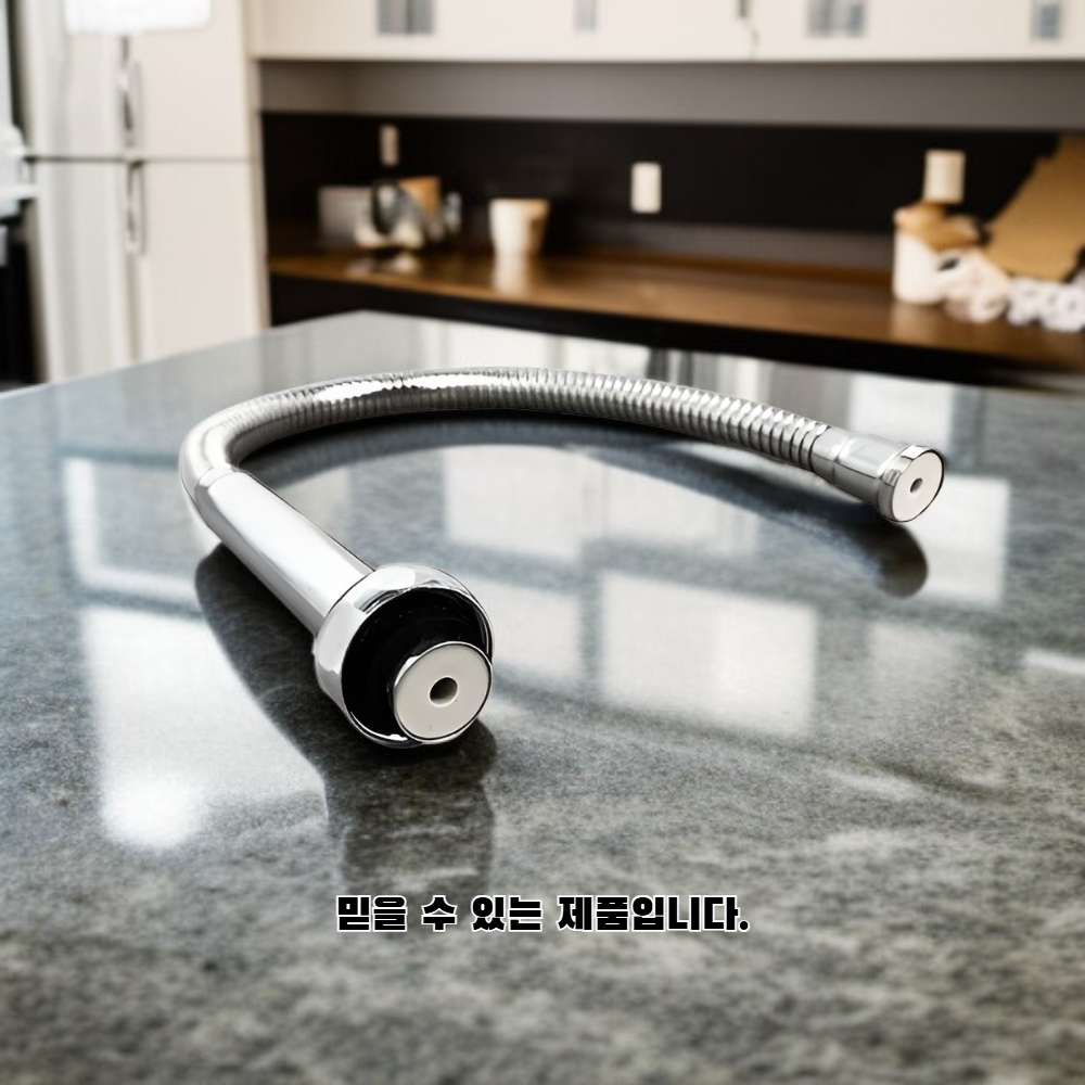 주방용 구부러진 만능 호스관