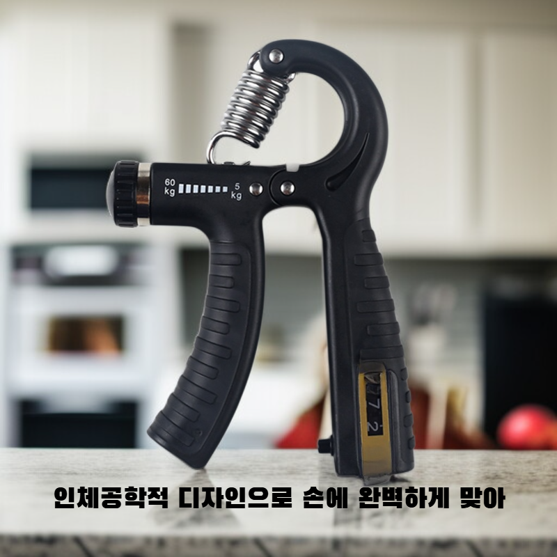 스마트 그립 트레이너