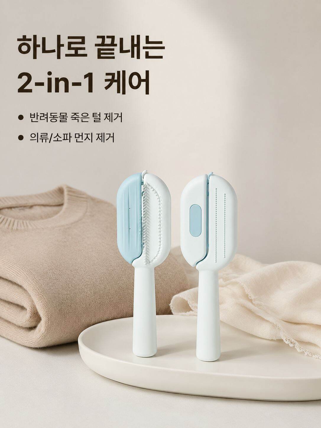 세척 가능한 애완견 털 제거 빗