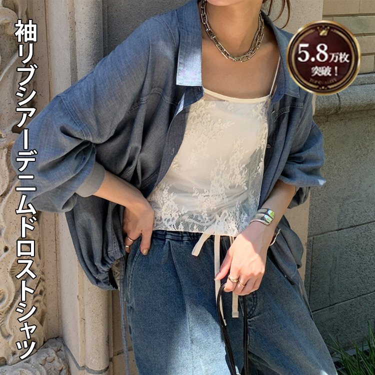 袖リブシアーデニムシャツ 