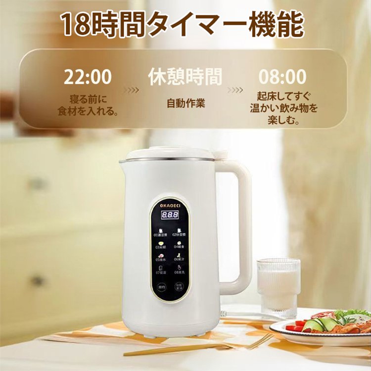 静音設計＆多機能 家庭用豆乳メーカー