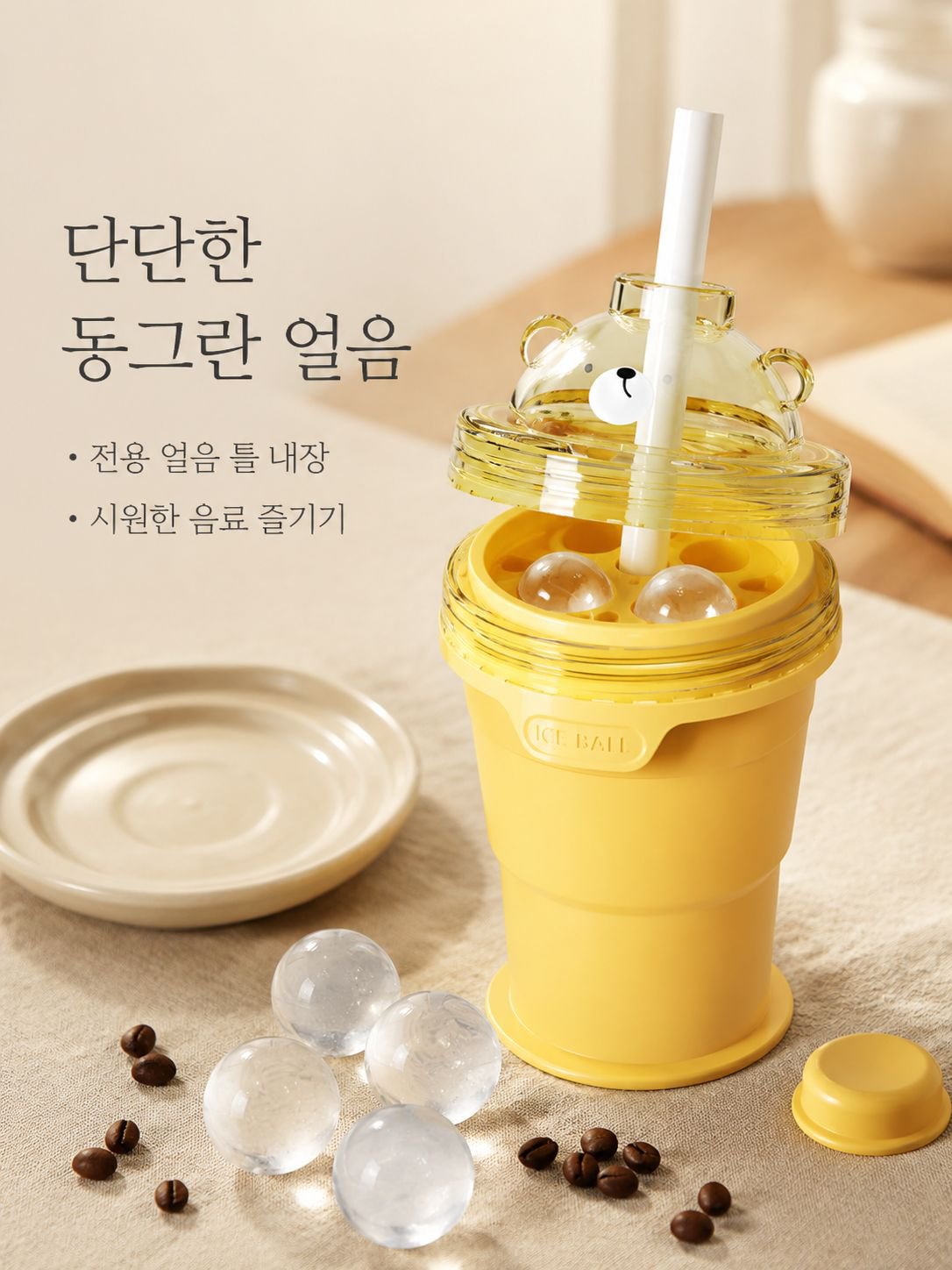 휴대용 접이식 아이스볼 몰드 컵 창의적인 얼음컵