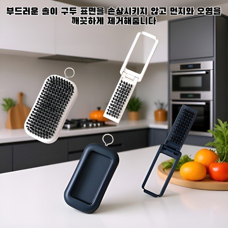 긴 손잡이와 부드러운 솔이 달린 접이식 구두 세척솔