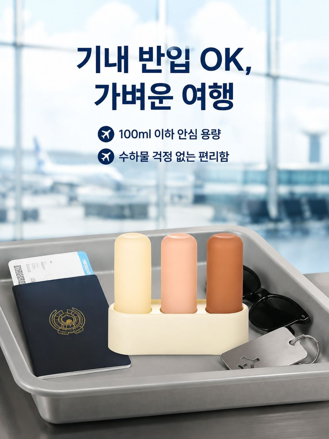 휴대용 압축 분배병