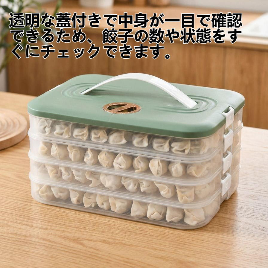 餃子保存容器に餃子を収納する様子