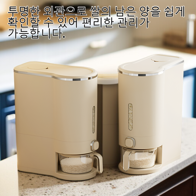 방습 방충 밀폐 쌀통 가정용 대용량 플라스틱 쌀통