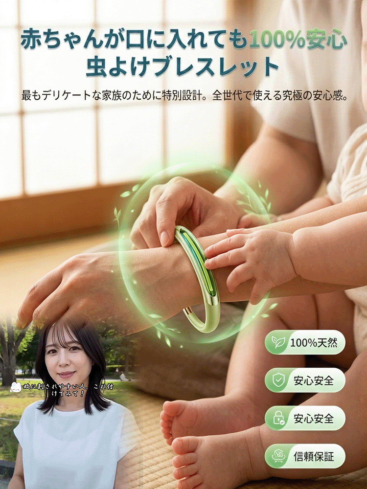 【100％天然植物エッセンシャルオイル】蚊よけブレスレット