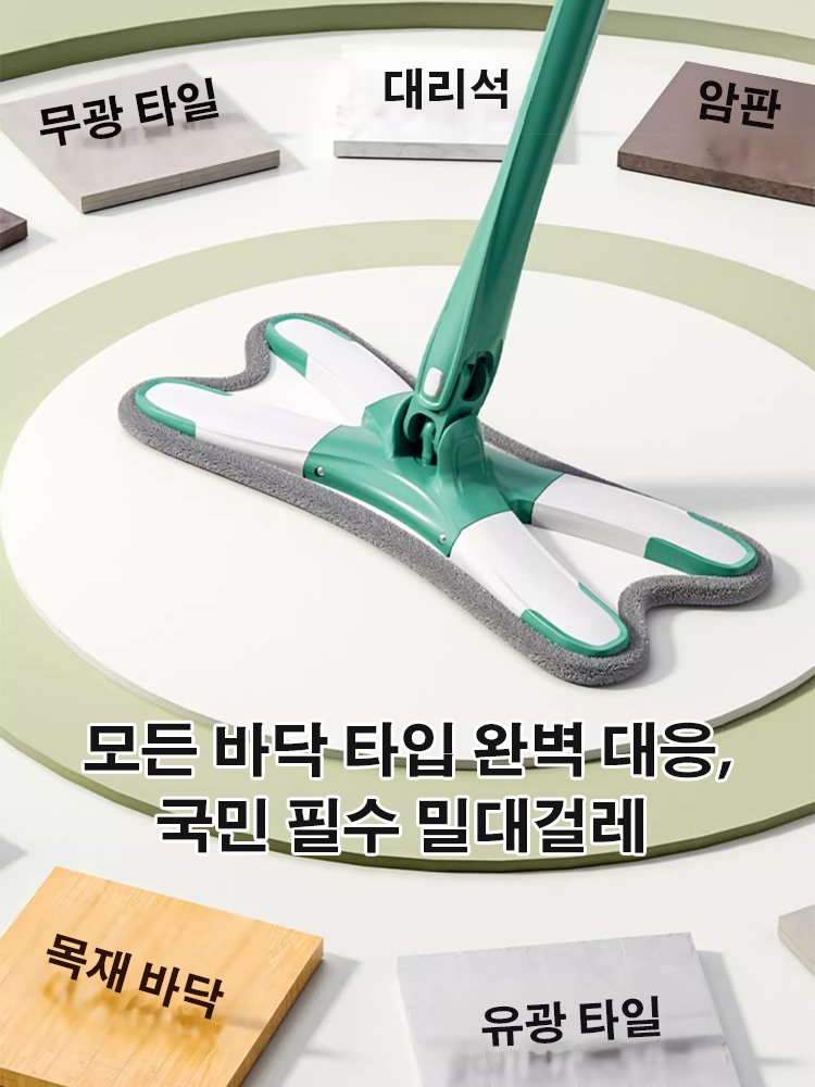 자동 회전 물걸레 청소기