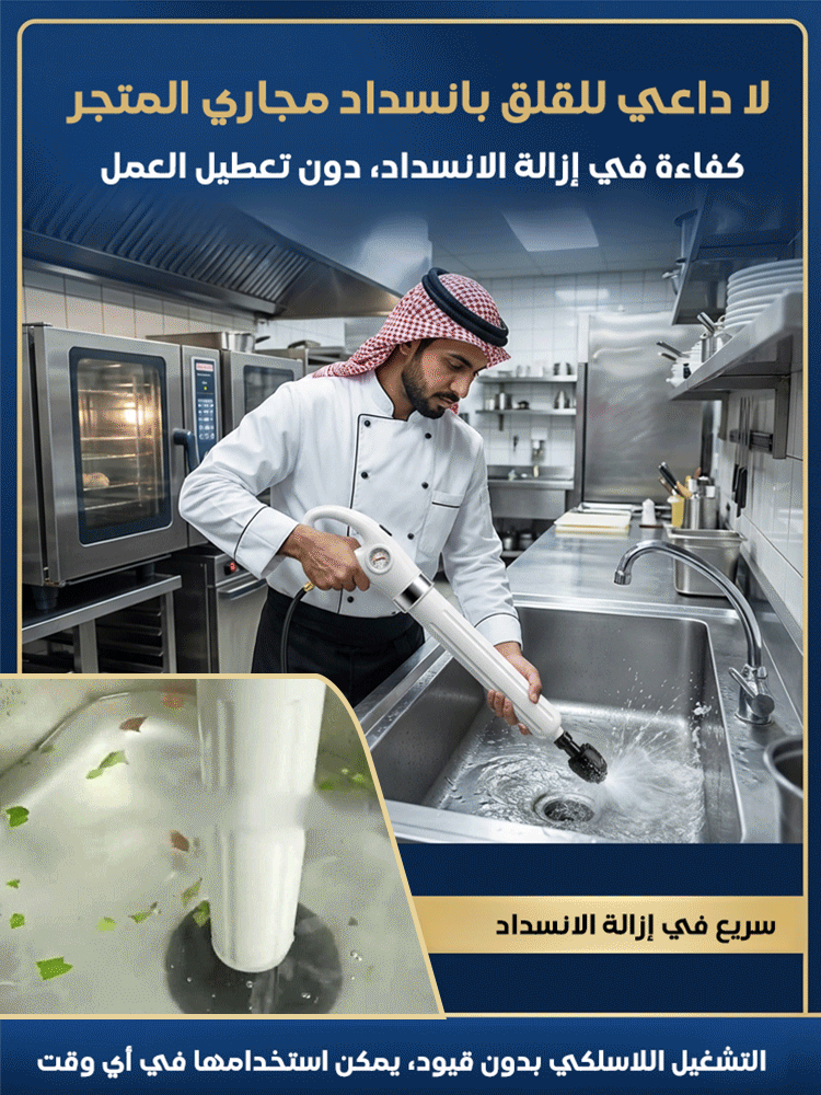 أداة ألمانية عالية الضغط لتسليك انسداد أنابيب الصرف الصحي