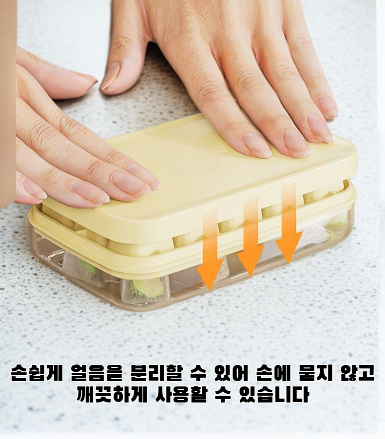 얼음틀을 사용하는 모습