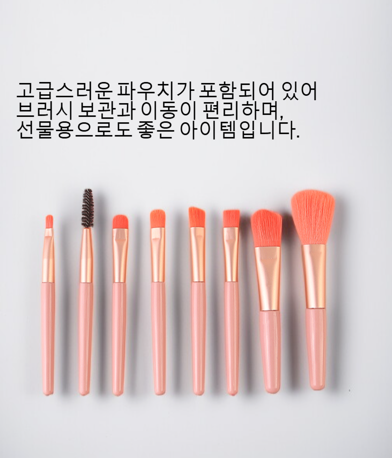 8개 미니 메이크업 브러시 세트 전체 이미지