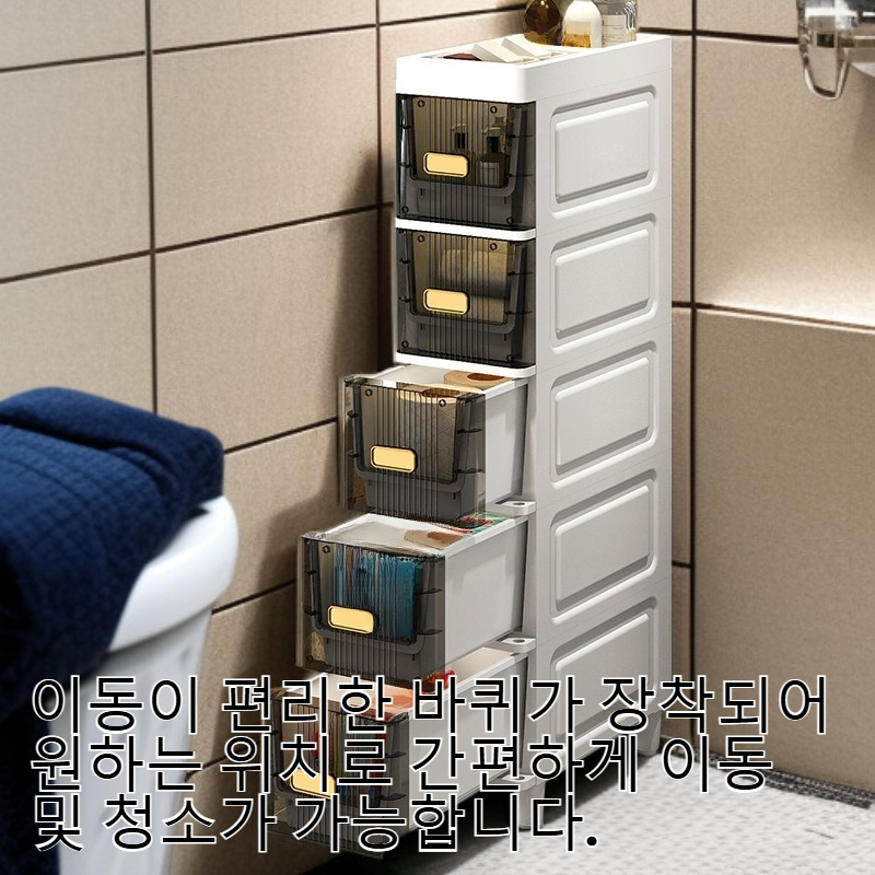 초슬림 주방 서랍형 선반 캐비닛