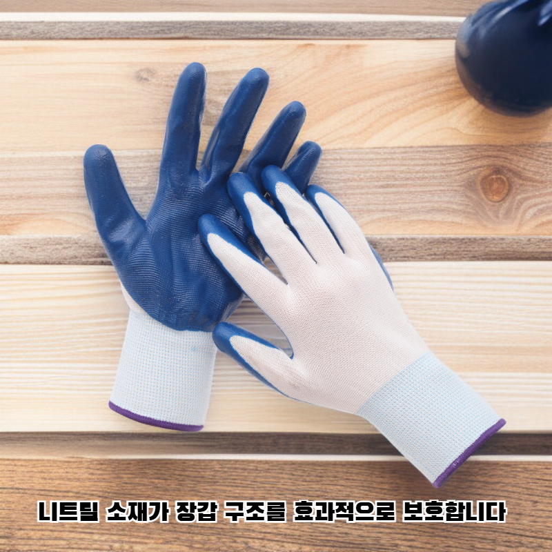 고무장갑 작업장갑 내구성 니트릴장갑