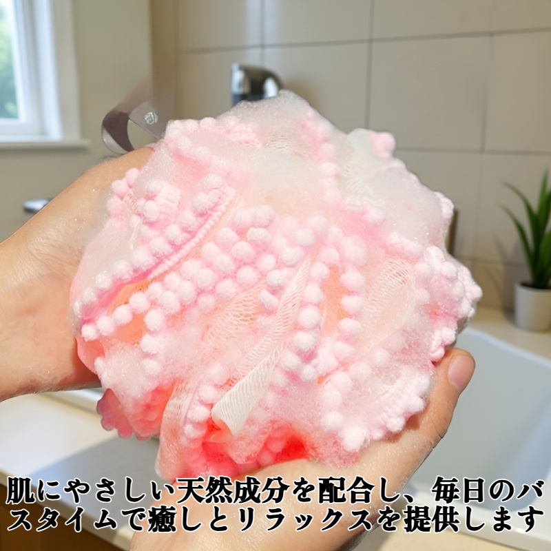 新しいバスボール