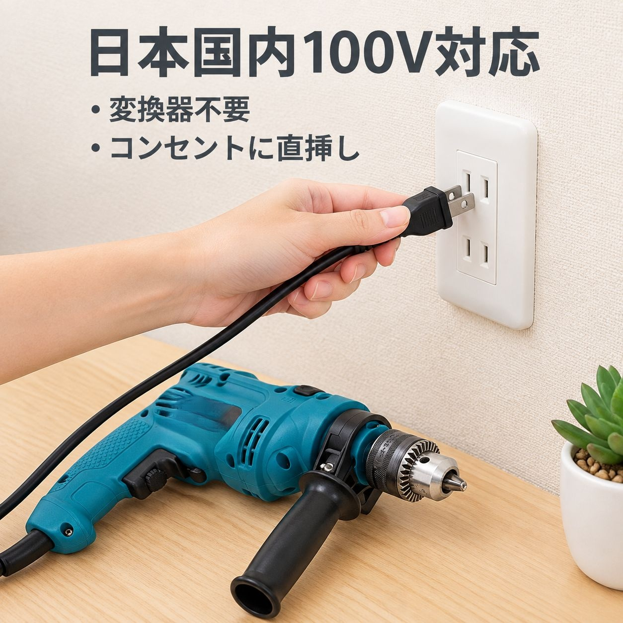 多機能ハンマードリル