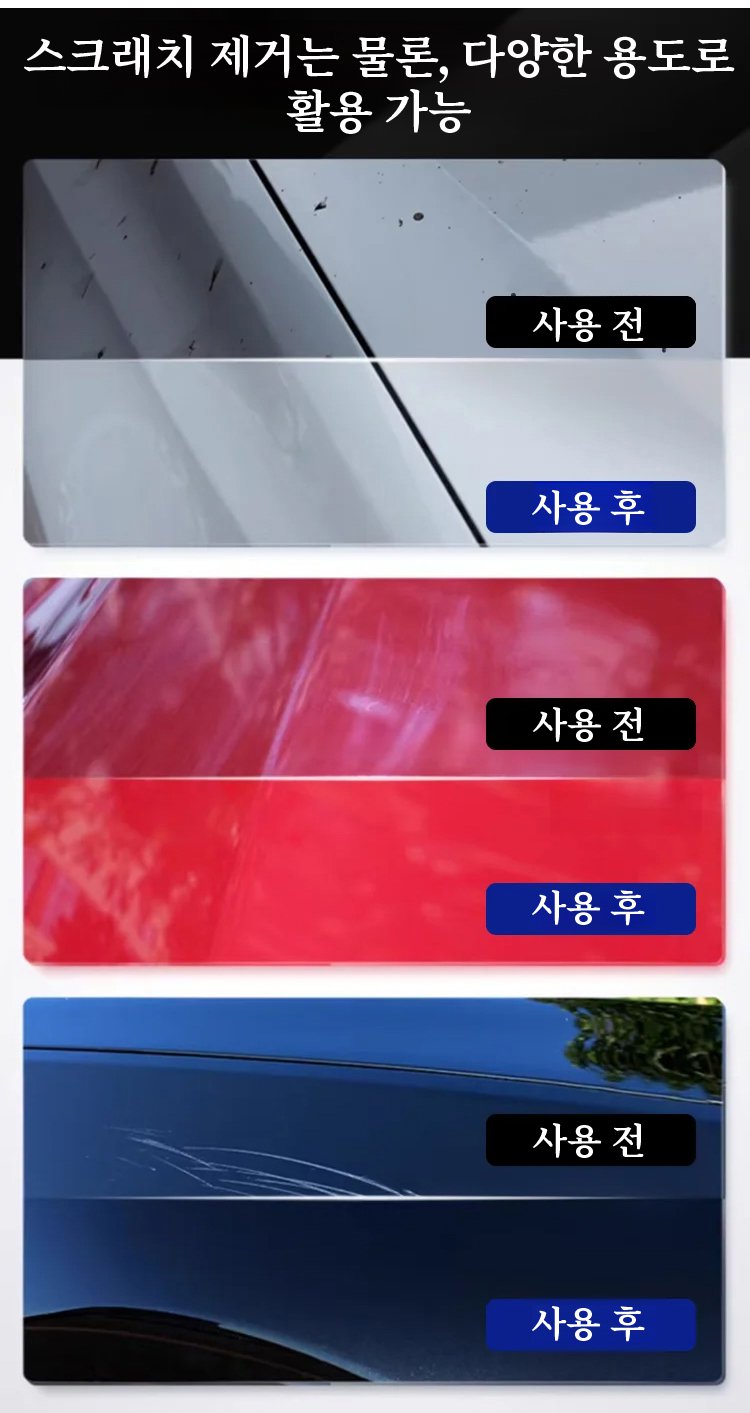 翻译件-SL-汽车刮痕镀膜光泽保养液-1347601_07.jpg