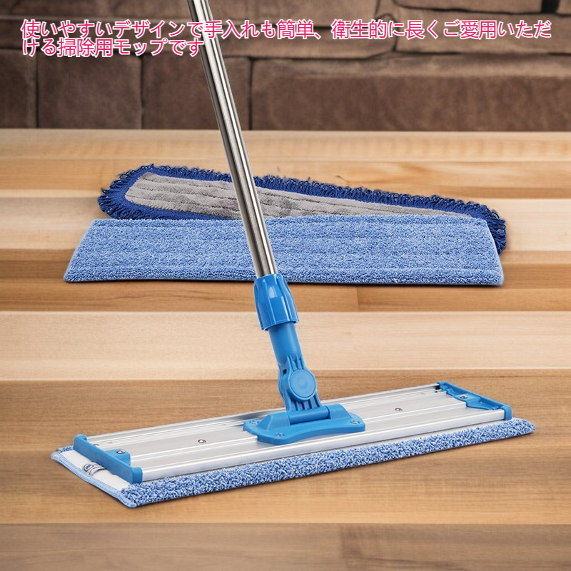 耐久性のある掃除用モップ