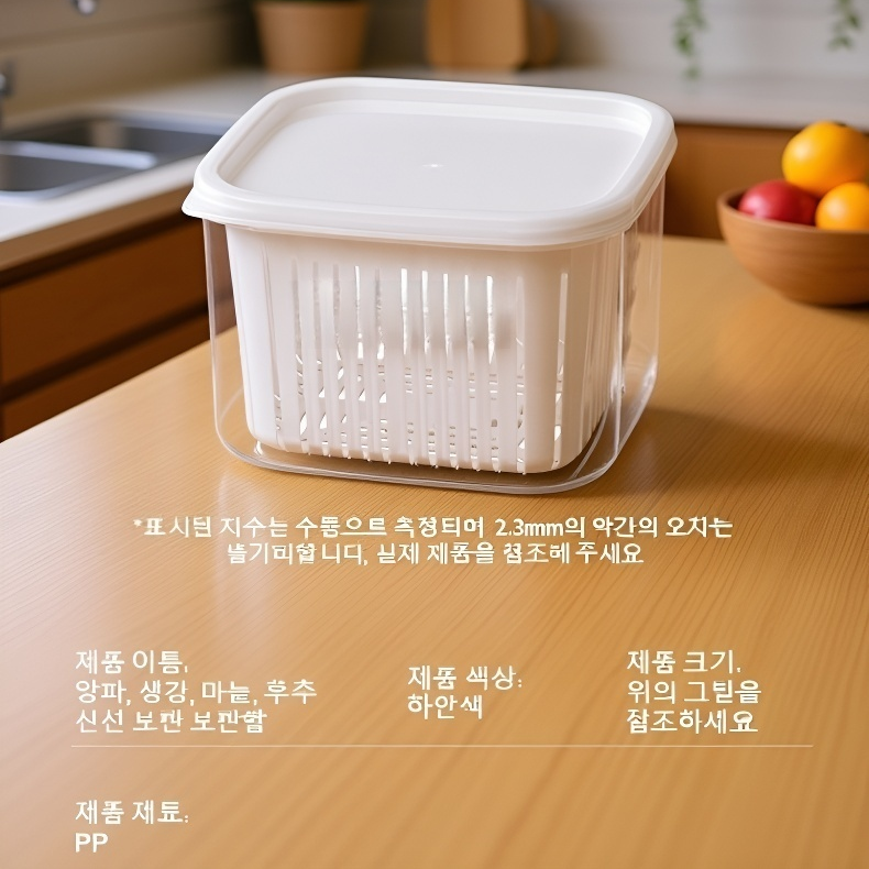 파·생강·마늘 물빠짐 신선 보관함
