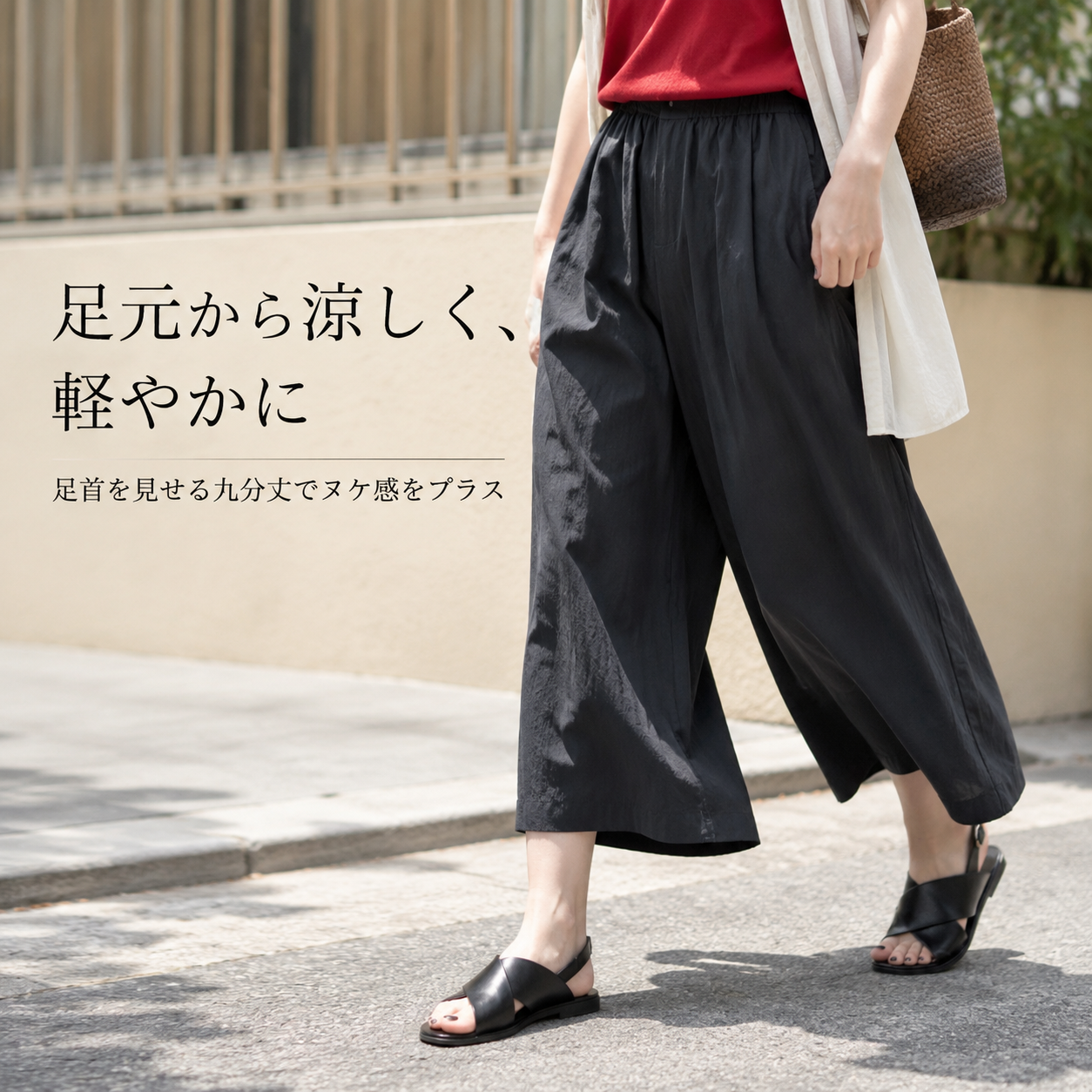 夏用ゆったりドレープ日本風九分丈ワイドパンツ レディース