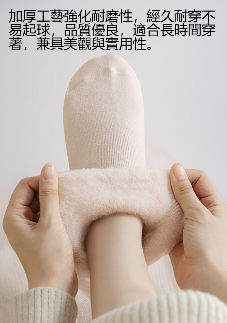 女士加絨加厚純色中長筒襪子展示圖