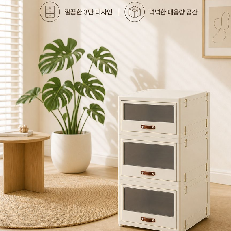 다기능 접이식 수납장 옷·장난감 보관 선반
