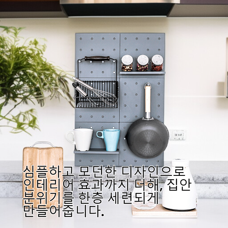  플라스틱 타공판 벽걸이 수납 선반