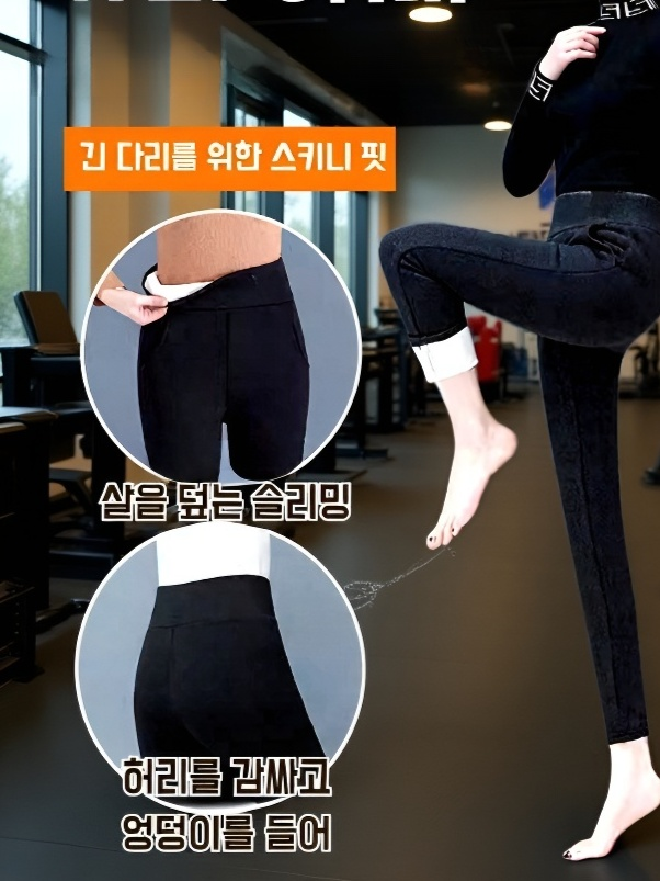 고허이 두꺼운 양털 안감 레깅스