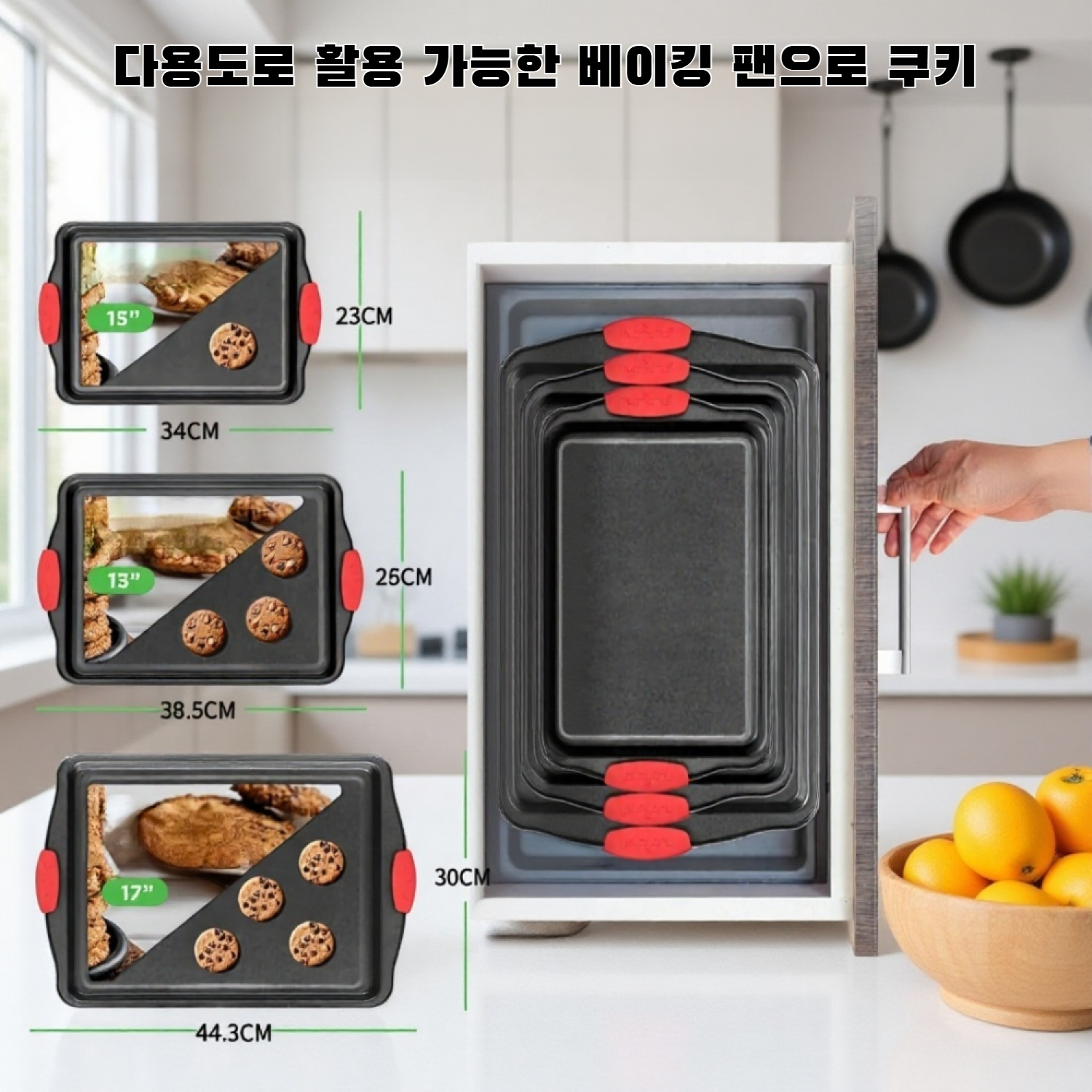 틀에서 쉽게 분리할 수 있는 다용도 베이킹 팬