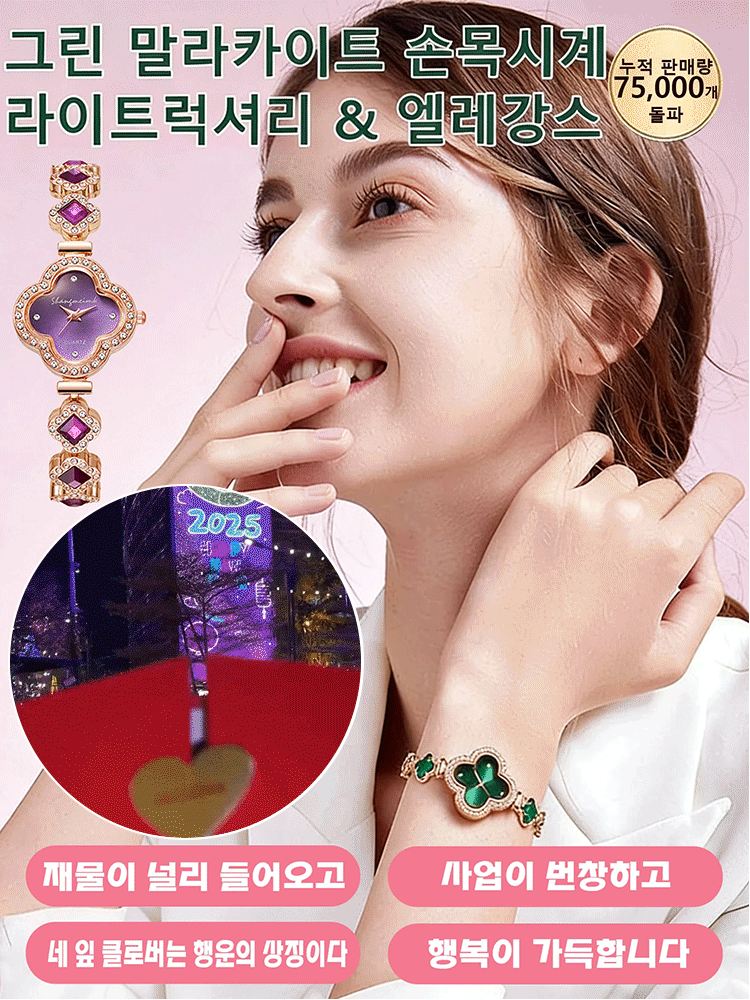 네잎 클로버 다이아몬드 시계