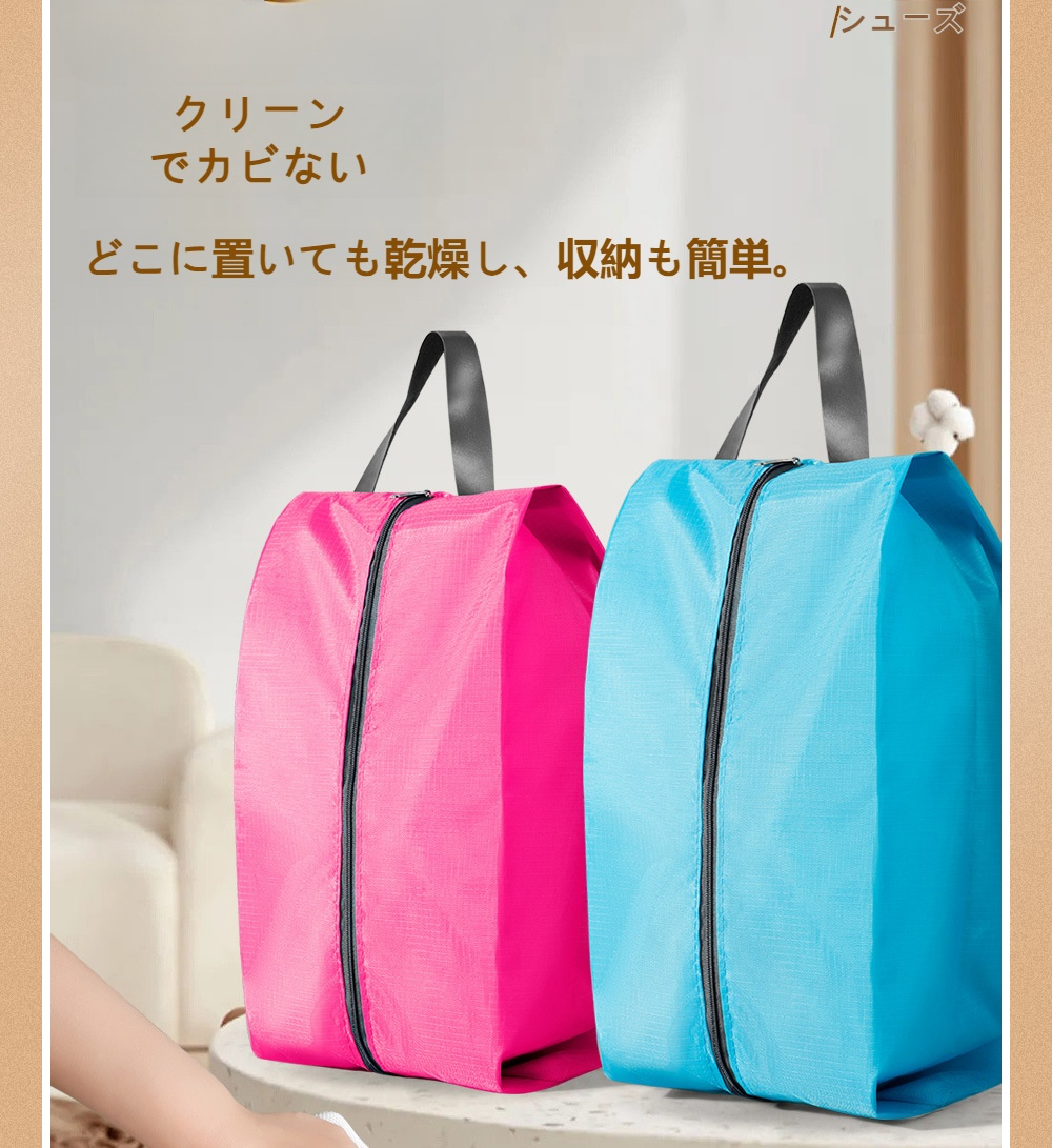 靴と衣類を分けて持ち運べる収納バッグ