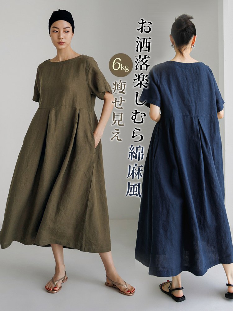 【HOT SALE】Monolly プレミアムリネン混 エレガントAラインワンピース