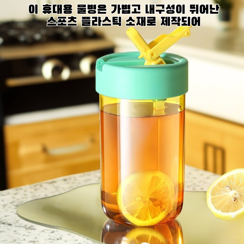 스포츠 플라스틱 휴대용 물병