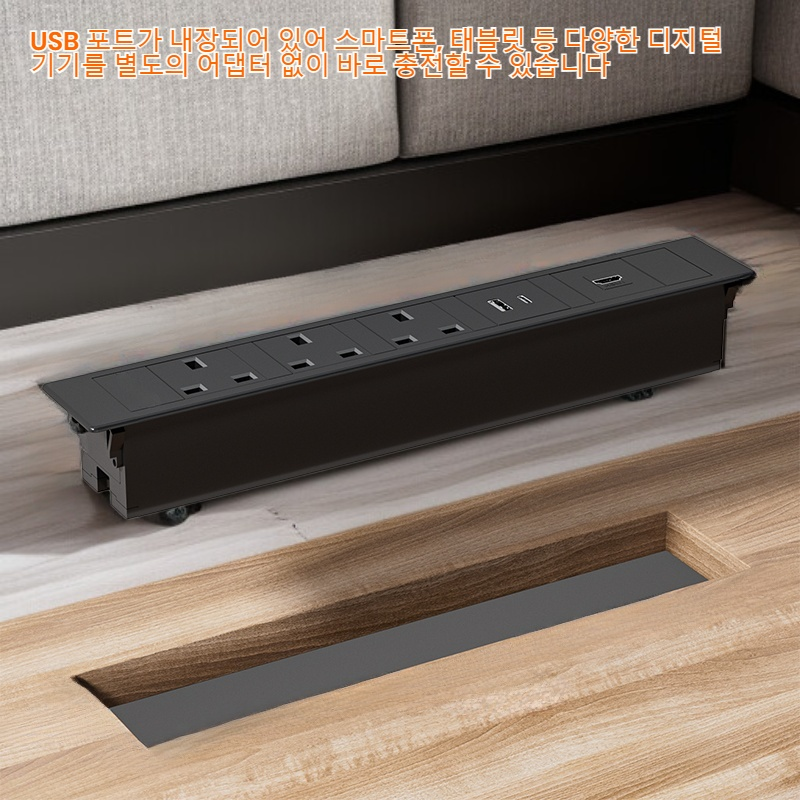 테이블 전원 콘센트