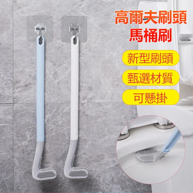 創意矽膠馬桶刷
