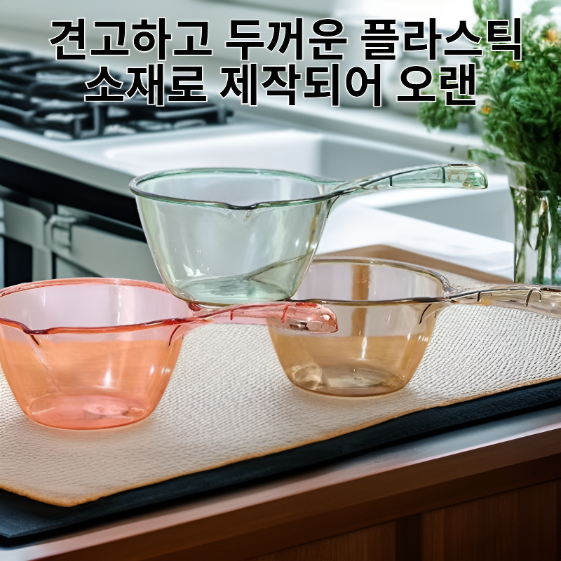  가정용 두꺼운 플라스틱 바가지