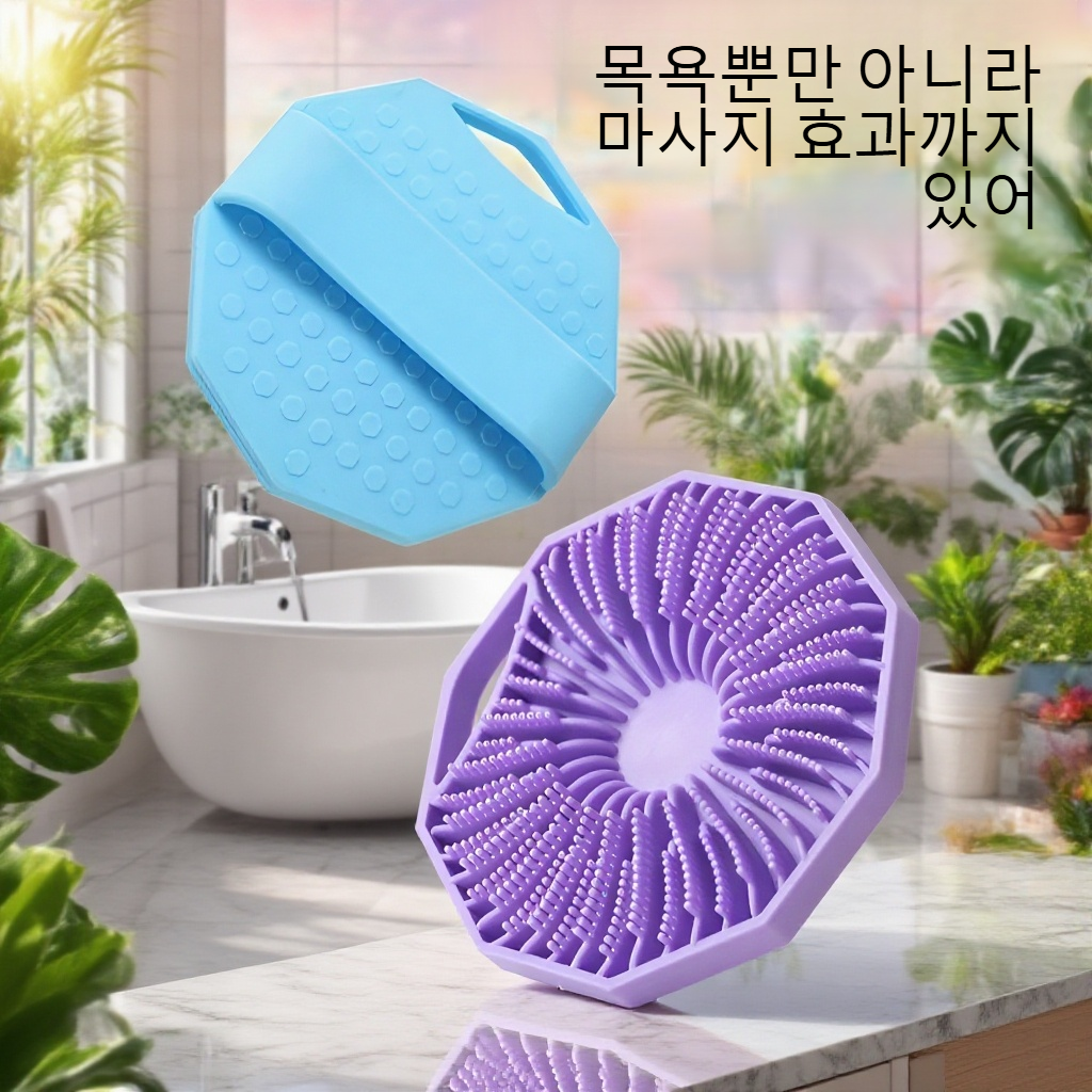 실리콘 목욕 브러시로 피부 각질 제거 장면