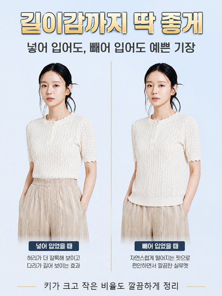 슬림핏 펀칭 니트 블라우스