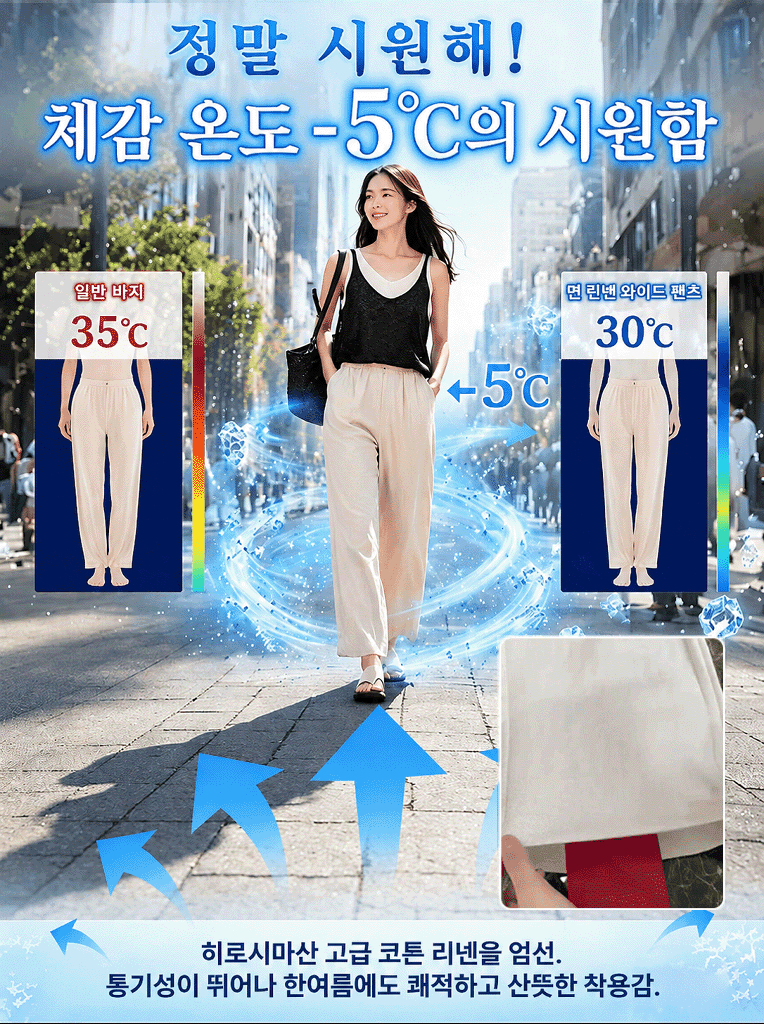 【히로시마 후쿠야마】하이웨이스트 린넨 와이드 팬츠 여성용