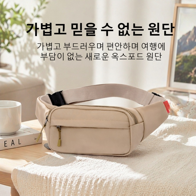대용량 캐주얼 크로스백 슬링백