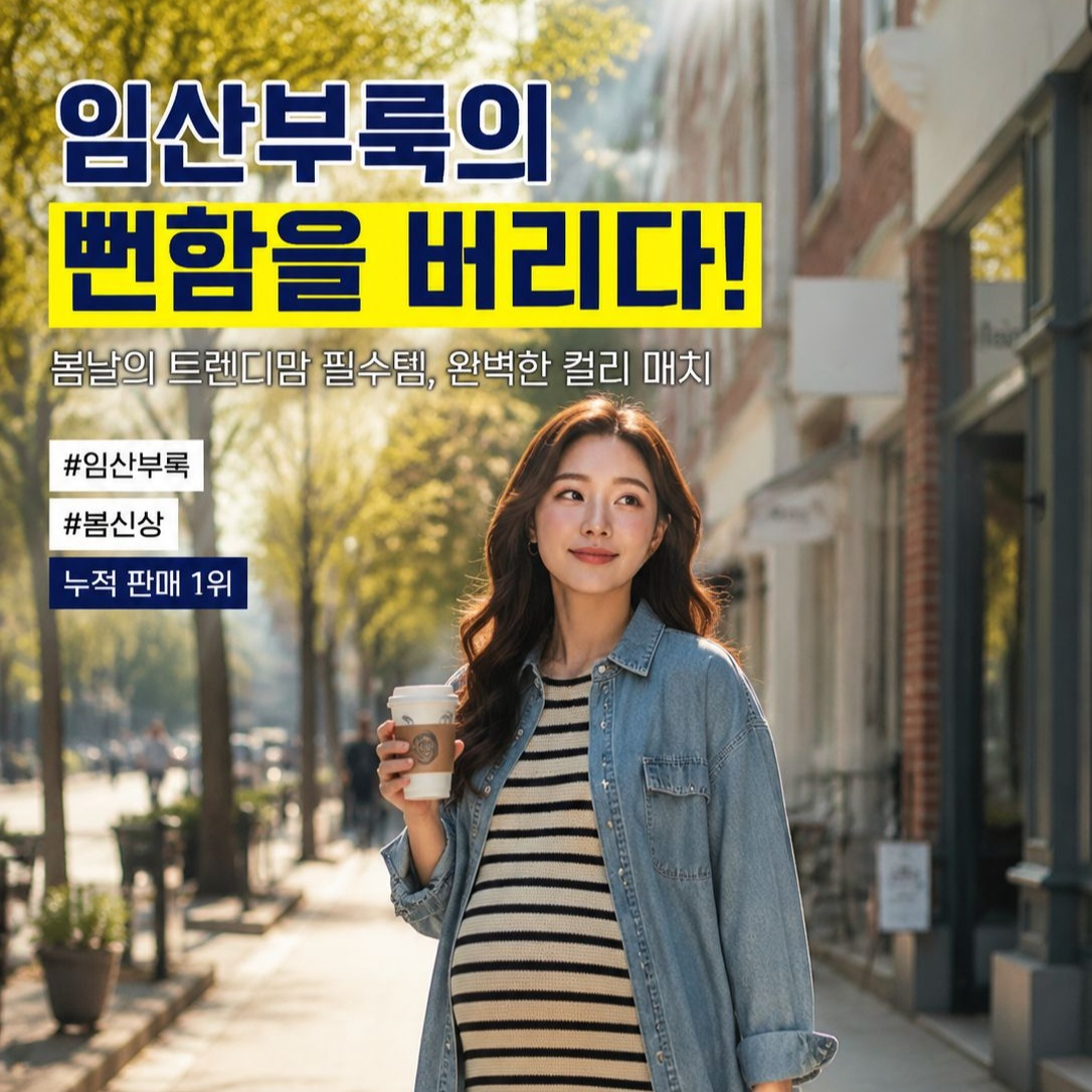 루즈핏 빅사이즈 임부복 원피스 세트 임부원피스 빅사이즈 세트