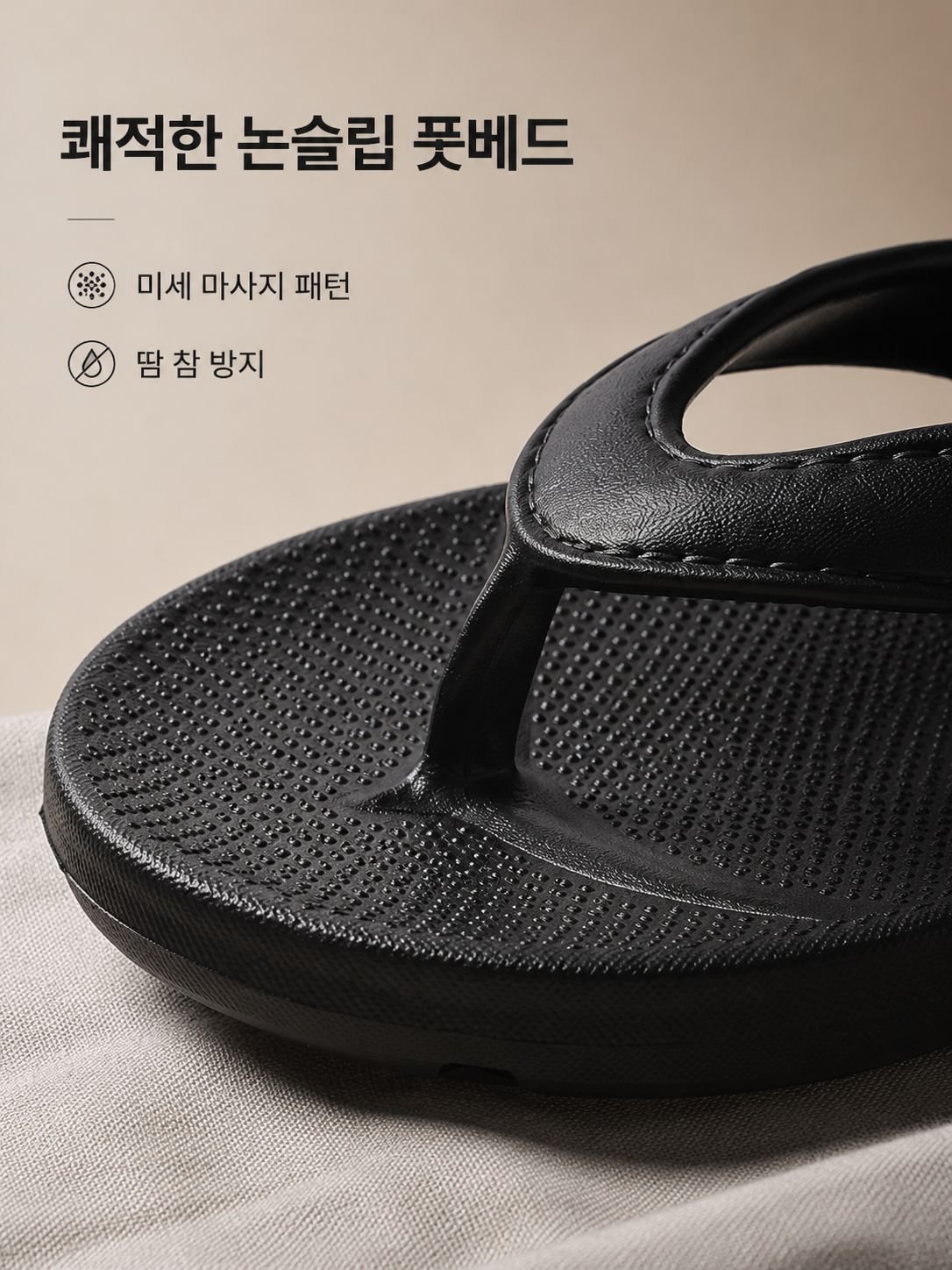 남성 아치지지 쪼리