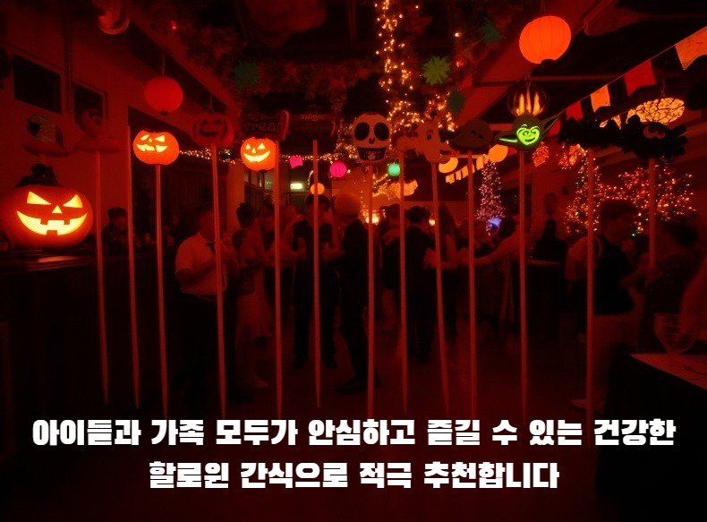 호박 모양의 과일 데코레이션