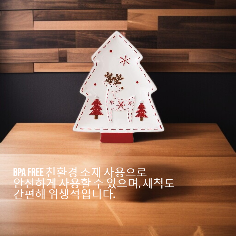 크리스마스 트리 모양 식판